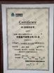 चीन Shandong Global Heavy Truck Import&amp;Export Co.,Ltd प्रमाणपत्र