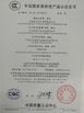 चीन Shandong Sanwei Trade Co., Ltd प्रमाणपत्र